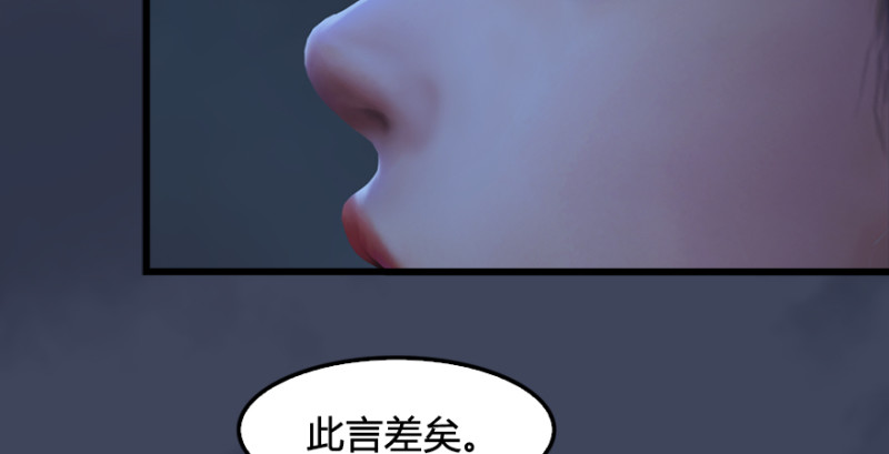 堕玄师韩漫全集-第235话：林景期VS任自在无删减无遮挡章节图片 