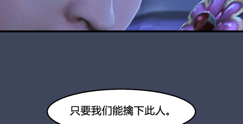 堕玄师韩漫全集-第235话：林景期VS任自在无删减无遮挡章节图片 