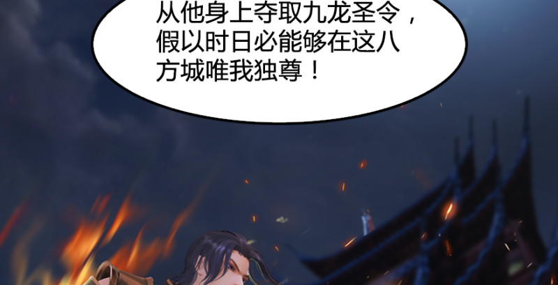 堕玄师韩漫全集-第235话：林景期VS任自在无删减无遮挡章节图片 