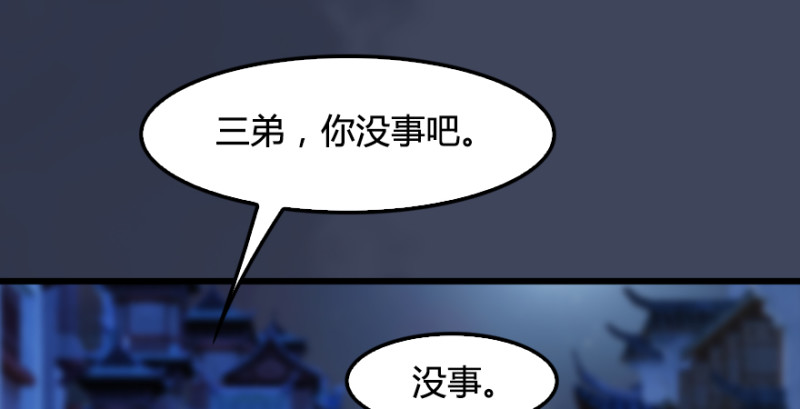 堕玄师韩漫全集-第235话：林景期VS任自在无删减无遮挡章节图片 