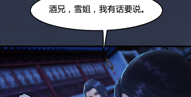 堕玄师韩漫全集-第235话：林景期VS任自在无删减无遮挡章节图片 