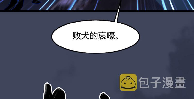 堕玄师韩漫全集-第237话：请品尝我吧无删减无遮挡章节图片 