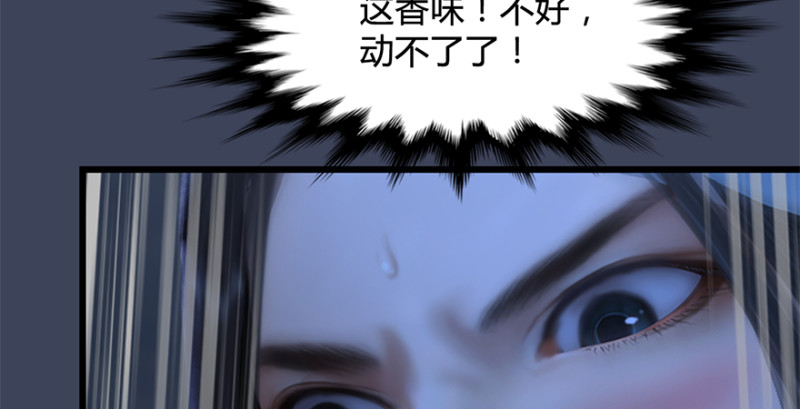 堕玄师韩漫全集-第239话：先天王道非无删减无遮挡章节图片 