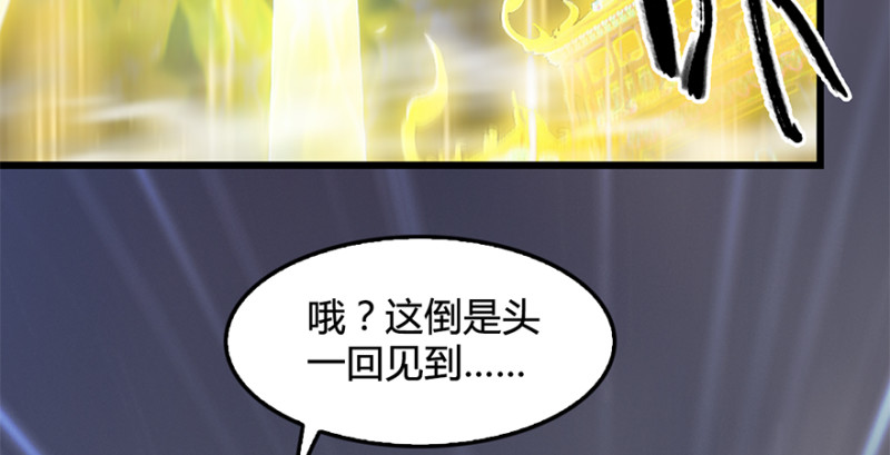 堕玄师韩漫全集-第239话：先天王道非无删减无遮挡章节图片 