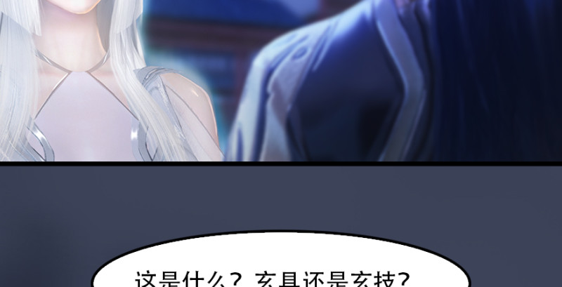 堕玄师韩漫全集-第241话：先天领域无删减无遮挡章节图片 