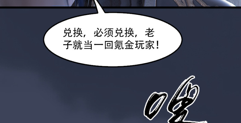 堕玄师韩漫全集-第241话：先天领域无删减无遮挡章节图片 