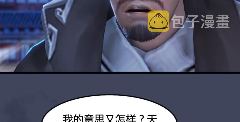 堕玄师韩漫全集-第243话：被擒？无删减无遮挡章节图片 