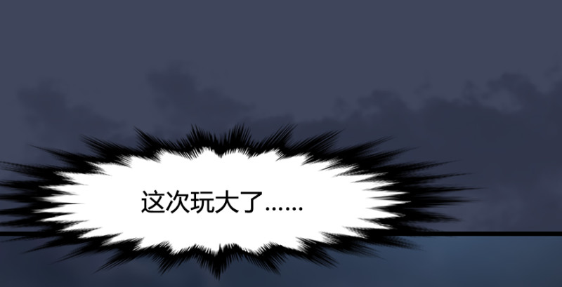 堕玄师韩漫全集-第243话：被擒？无删减无遮挡章节图片 