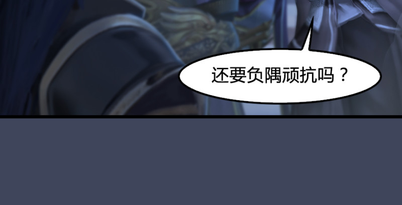 堕玄师韩漫全集-第243话：被擒？无删减无遮挡章节图片 