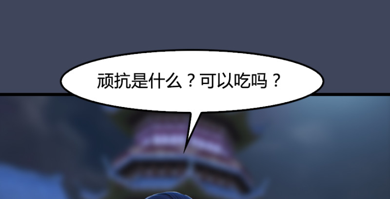 堕玄师韩漫全集-第243话：被擒？无删减无遮挡章节图片 