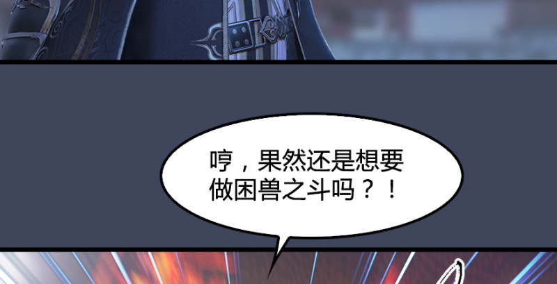 堕玄师韩漫全集-第243话：被擒？无删减无遮挡章节图片 