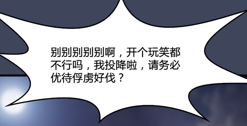 堕玄师韩漫全集-第243话：被擒？无删减无遮挡章节图片 