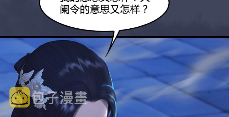堕玄师韩漫全集-第243话：被擒？无删减无遮挡章节图片 