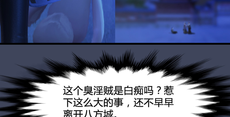 堕玄师韩漫全集-第243话：被擒？无删减无遮挡章节图片 