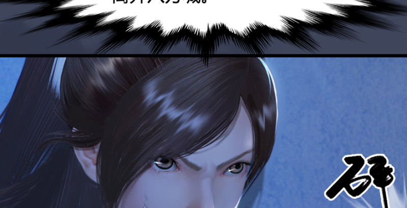堕玄师韩漫全集-第243话：被擒？无删减无遮挡章节图片 