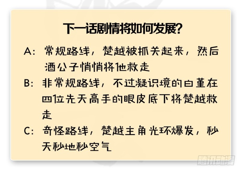 堕玄师韩漫全集-第243话：被擒？无删减无遮挡章节图片 