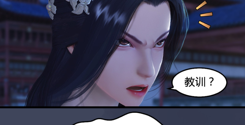 堕玄师韩漫全集-第243话：被擒？无删减无遮挡章节图片 