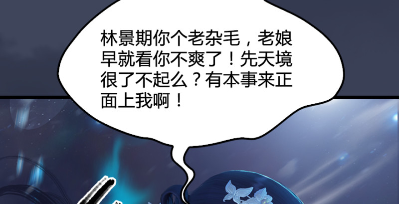 堕玄师韩漫全集-第243话：被擒？无删减无遮挡章节图片 