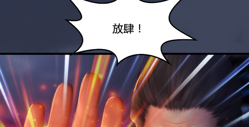 堕玄师韩漫全集-第243话：被擒？无删减无遮挡章节图片 