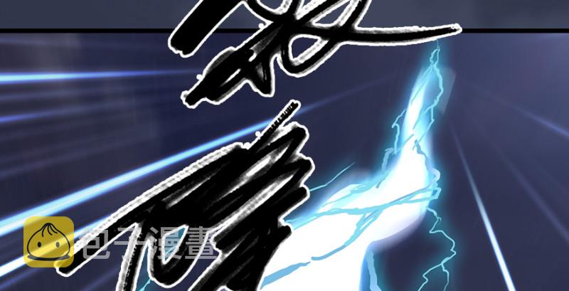堕玄师韩漫全集-第243话：被擒？无删减无遮挡章节图片 