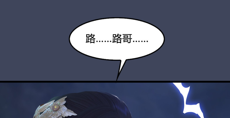 堕玄师韩漫全集-第243话：被擒？无删减无遮挡章节图片 