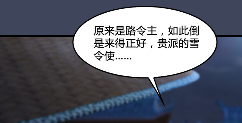 堕玄师韩漫全集-第243话：被擒？无删减无遮挡章节图片 