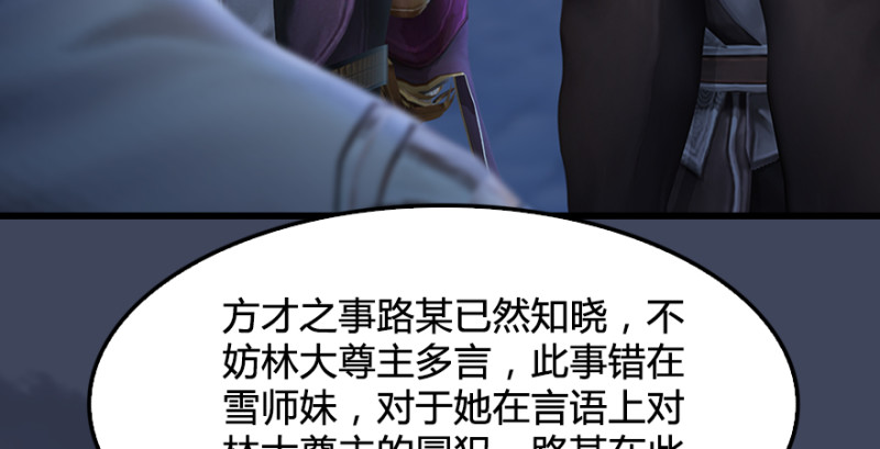 堕玄师韩漫全集-第243话：被擒？无删减无遮挡章节图片 