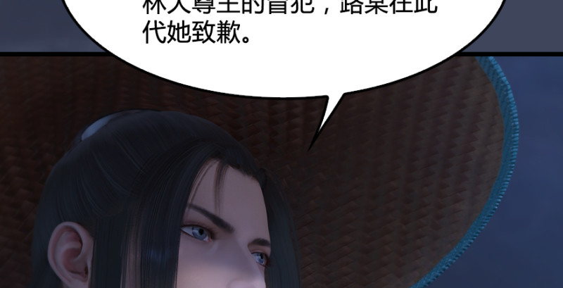 堕玄师韩漫全集-第243话：被擒？无删减无遮挡章节图片 