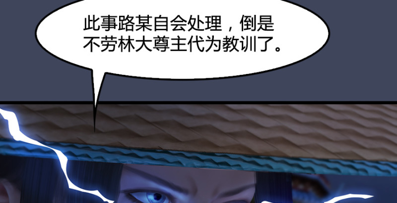 堕玄师韩漫全集-第243话：被擒？无删减无遮挡章节图片 