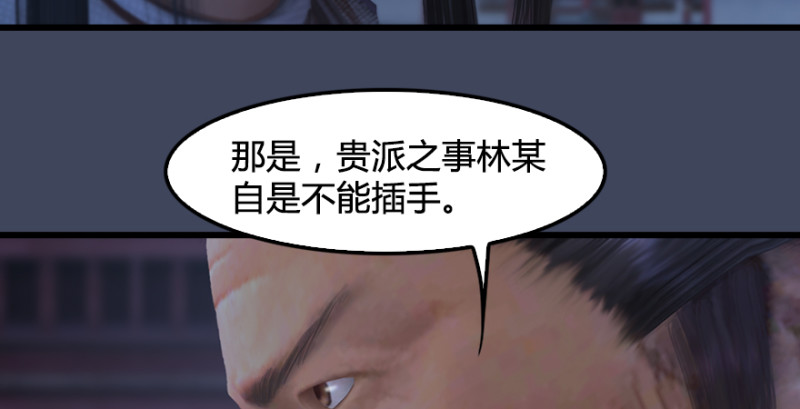 堕玄师韩漫全集-第243话：被擒？无删减无遮挡章节图片 