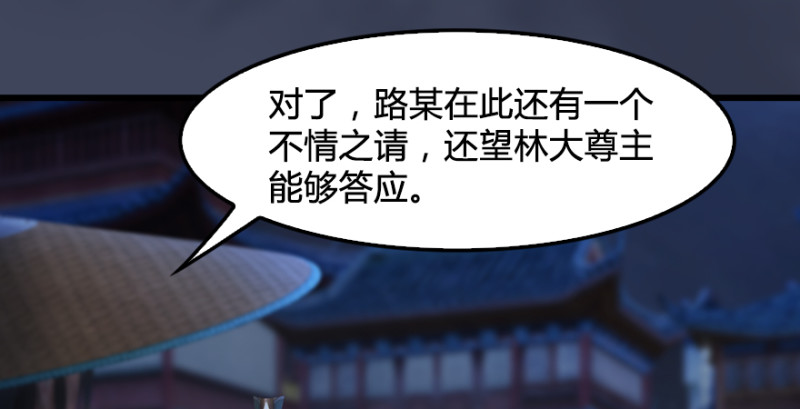堕玄师韩漫全集-第243话：被擒？无删减无遮挡章节图片 