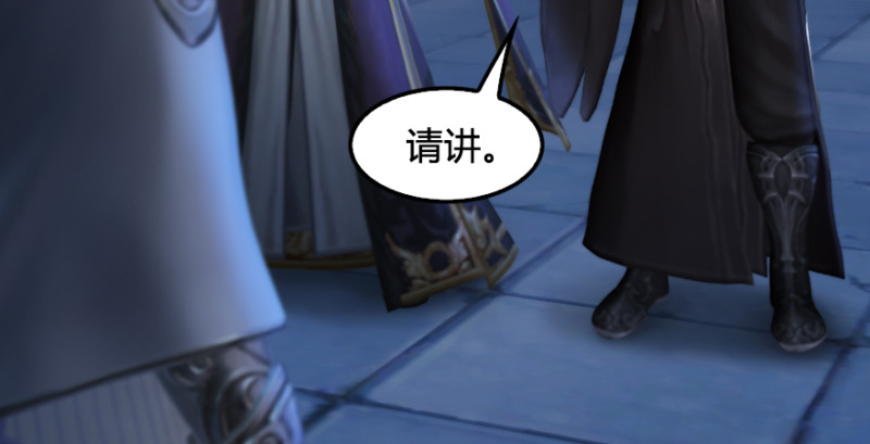 堕玄师韩漫全集-第243话：被擒？无删减无遮挡章节图片 
