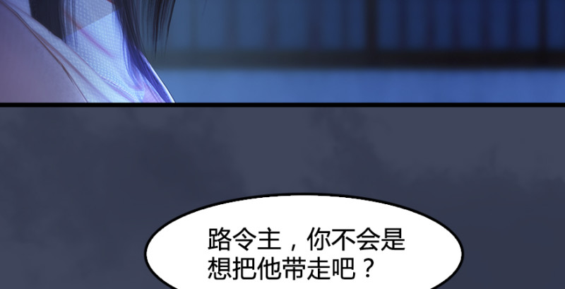 堕玄师韩漫全集-第243话：被擒？无删减无遮挡章节图片 
