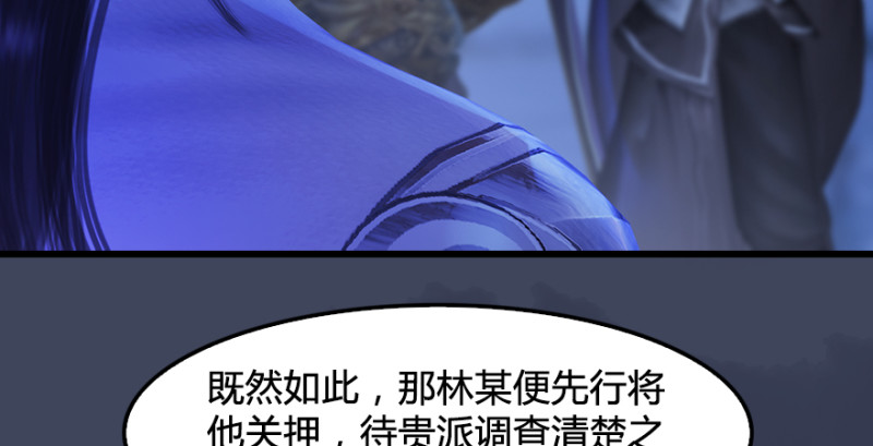 堕玄师韩漫全集-第243话：被擒？无删减无遮挡章节图片 