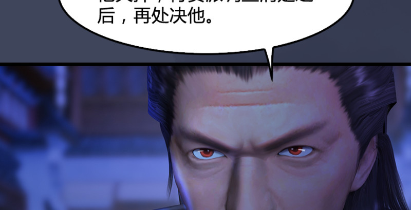 堕玄师韩漫全集-第243话：被擒？无删减无遮挡章节图片 