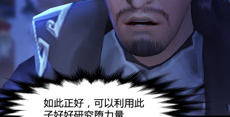 堕玄师韩漫全集-第243话：被擒？无删减无遮挡章节图片 