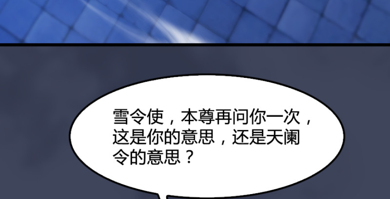 堕玄师韩漫全集-第243话：被擒？无删减无遮挡章节图片 