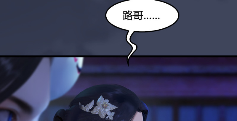 堕玄师韩漫全集-第243话：被擒？无删减无遮挡章节图片 