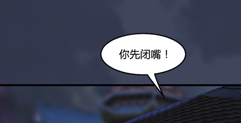 堕玄师韩漫全集-第243话：被擒？无删减无遮挡章节图片 