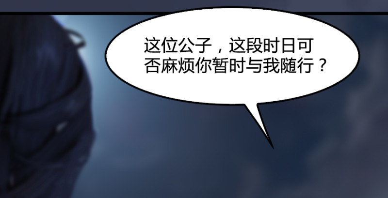 堕玄师韩漫全集-第243话：被擒？无删减无遮挡章节图片 
