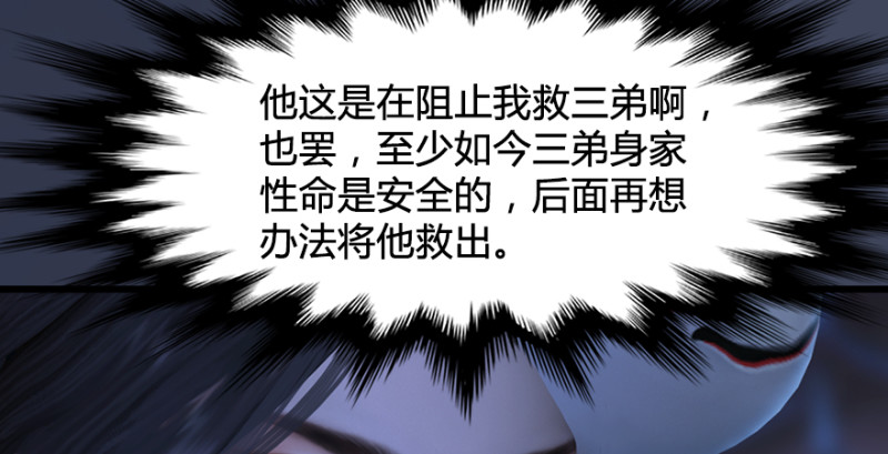 堕玄师韩漫全集-第243话：被擒？无删减无遮挡章节图片 
