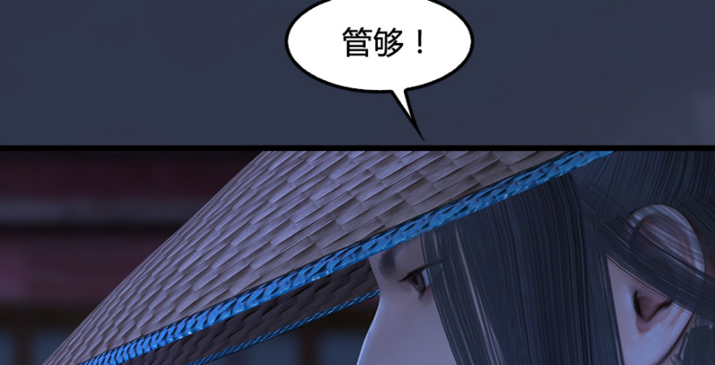 堕玄师韩漫全集-第243话：被擒？无删减无遮挡章节图片 