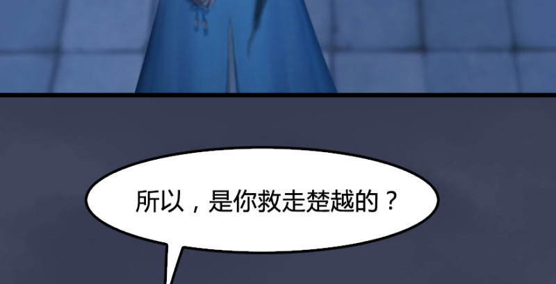 堕玄师韩漫全集-第245话：脱身无删减无遮挡章节图片 