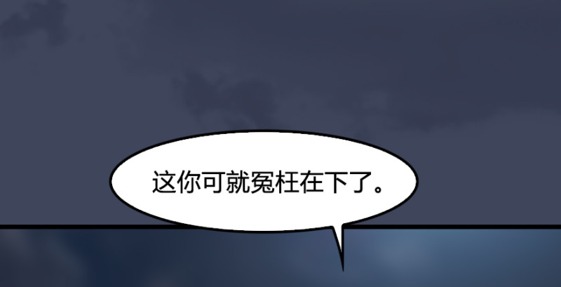 堕玄师韩漫全集-第245话：脱身无删减无遮挡章节图片 