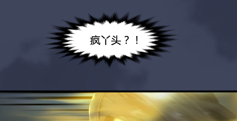 堕玄师韩漫全集-第245话：脱身无删减无遮挡章节图片 