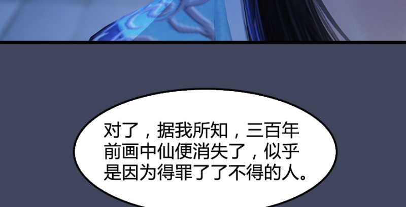堕玄师韩漫全集-第245话：脱身无删减无遮挡章节图片 