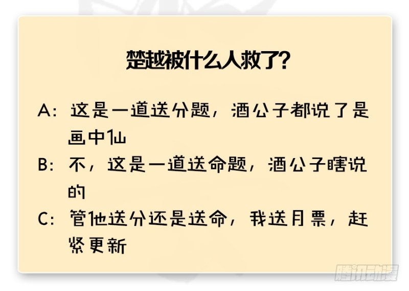 堕玄师韩漫全集-第245话：脱身无删减无遮挡章节图片 