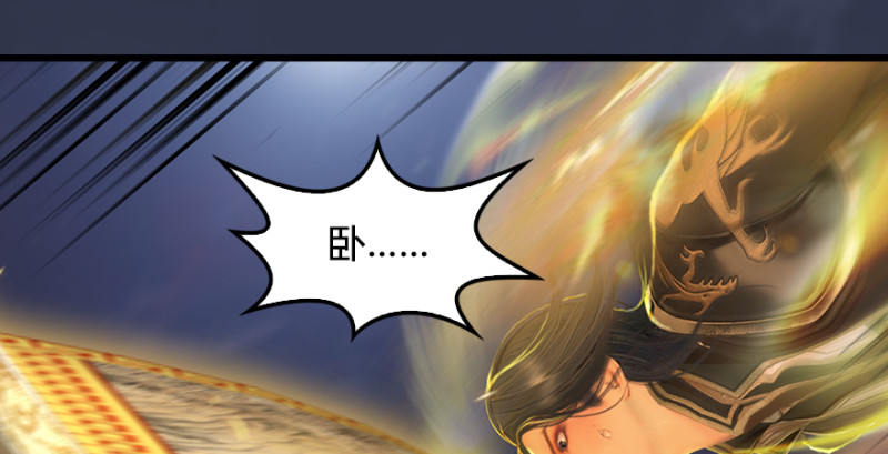 堕玄师韩漫全集-第245话：脱身无删减无遮挡章节图片 