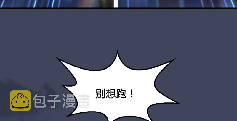 堕玄师韩漫全集-第245话：脱身无删减无遮挡章节图片 