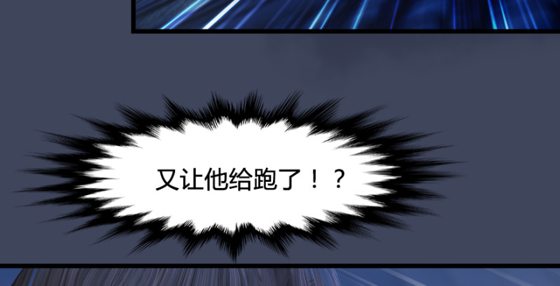 堕玄师韩漫全集-第245话：脱身无删减无遮挡章节图片 